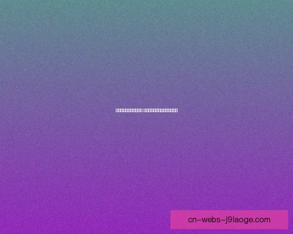 世界杯出线形势赛前速递 聚焦积分博弈下轮对阵全面预热