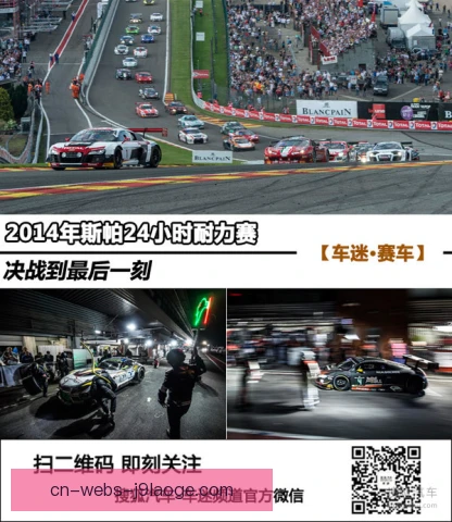 斯帕二十四小时耐力赛主赞助商权益，品牌曝光飙升